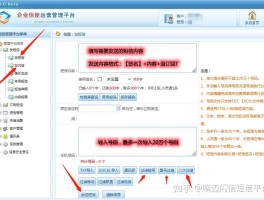 短信群发步骤图怎么做