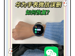 华为删除的短信怎么恢复正常