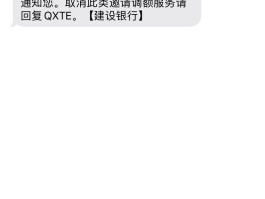 建行短信怎么开通短信提醒