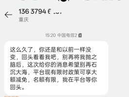 暴击催收短信图片