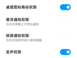 小米手机如何取消短信提示音