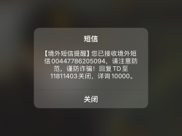 iphone手机短信发不出去是什么原因