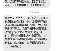 中国工商银行如何取消短信费用