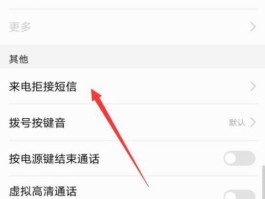包含短信通知隐藏内容怎么设置的华为手机的词条