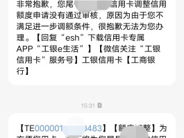 工商银行短信提示号码