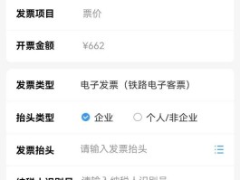 手机短信下载的发票在哪查看到