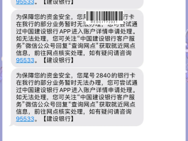 银行卡卡开通短信通知