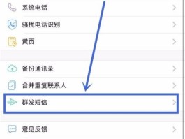 手机如何免费发送短信给别人
