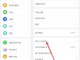 短信通知关闭了怎么恢复呢华为平板的简单介绍