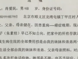 入土安葬通知短信的范文模板图片