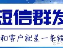 在线短信平台免费发送什么意思呀