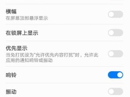关于短信隐藏提醒怎么设置华为荣耀手机的信息