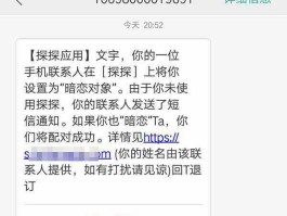 短信发来下载信息是真的吗