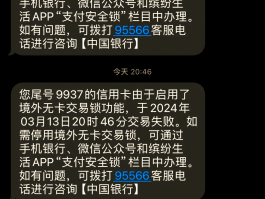 短信发送失败会显示什么信息