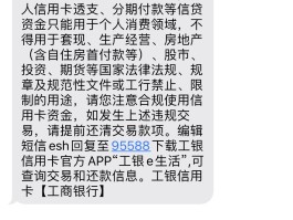 工商银行短信通知费用怎么取消掉