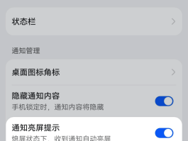 华为手机怎么打开短信提醒
