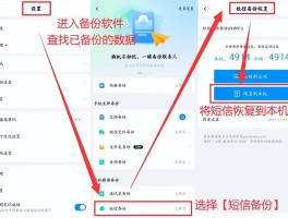 通知短信删除了怎样找回呢苹果手机