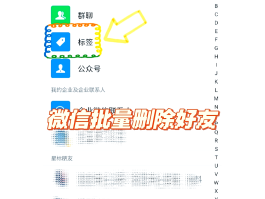 在线批量群发短信怎么操作的啊微信