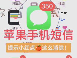 苹果手机屏蔽的短信如何恢复回来发送