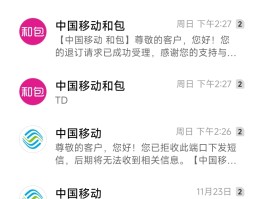 短信发不出原因