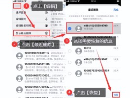 苹果短信不小心删了怎么找回