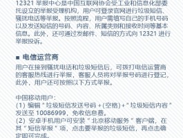 苹果手机查看屏蔽的短信