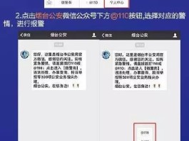 短信报警会收到反馈吗是真的吗吗