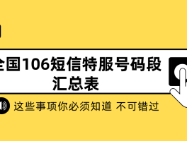 短信批量发送时显示无效号码