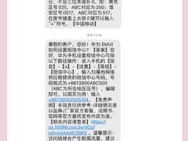 短信发送平台系统异常怎么解决方法