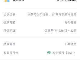 手机收到分期乐短信验证码