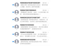 免费下载手机短信