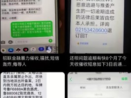 如何举报威胁短信骚扰