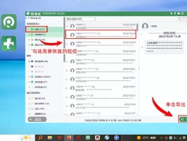 手机短信如何批量删除