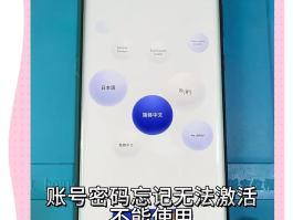 华为手机短信密码忘了怎么解除