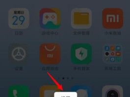 短信图标怎么恢复到桌面小米手机上去