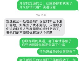 催收人员短信群发违法吗怎么处理
