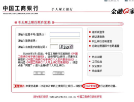 工商银行短信信息费怎样取消
