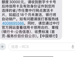 中国银行取消短信通知服务费