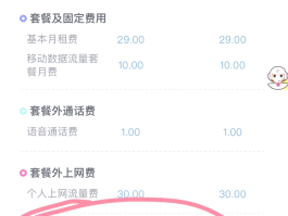 短信服务费怎么退款