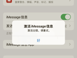 为什么短信发不出去发送失败