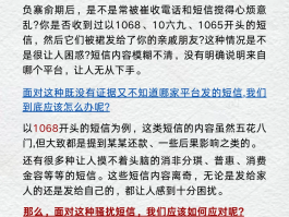 怎么举报威胁短信骚扰电话
