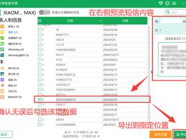 短信怎么恢复到桌面上去vivo