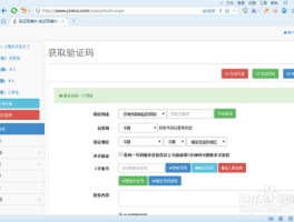 短信接收发送平台怎么设置的