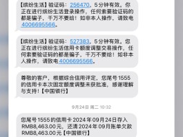 中国银行短信通知服务费一年多少