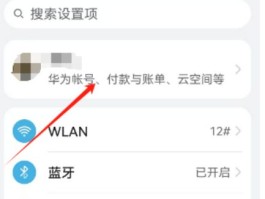 华为手机短信通知关闭了怎么恢复出厂设置