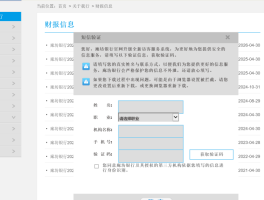 手机在线验证码短信平台