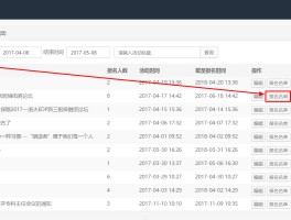 发短信群发怎么查发的人员名单呢