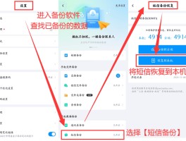如何恢复短信消息