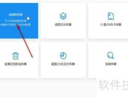 手机短信数据恢复精灵app