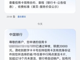 中行短信通知服务费多少钱一条